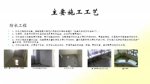 精装修装饰工艺及节点