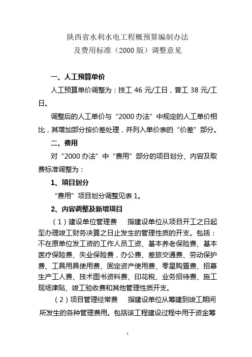 陕发改【2009】821号文件