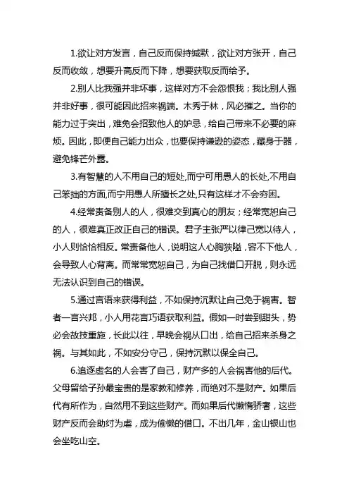 鬼谷子经典语录50句