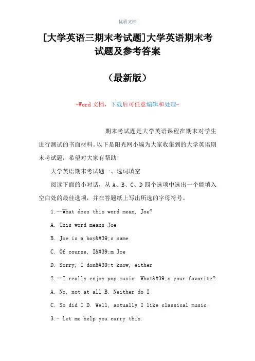 [大学英语三期末考试题]大学英语期末考试题及参考答案(Word可编辑版)