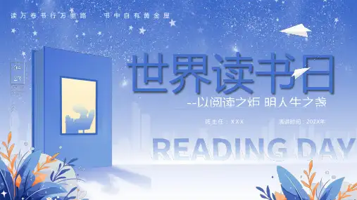 世界读书日以阅读之炬明人生之盏PPT