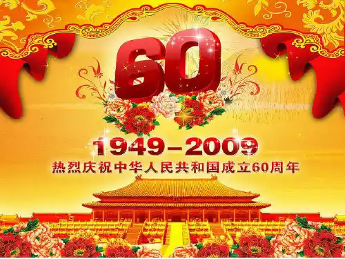 《主题班会国庆》PPT课件