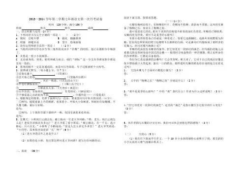 七年级数学  第一次 月考试题