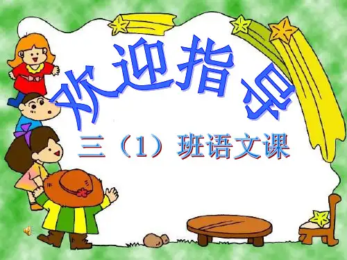 《风筝》PPT课件