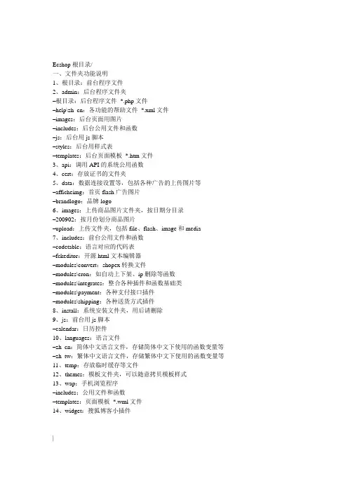 ec结构分析