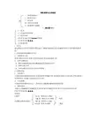 神经系统电生理检查