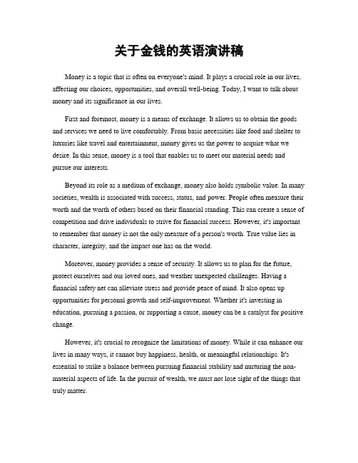 关于金钱的英语演讲稿
