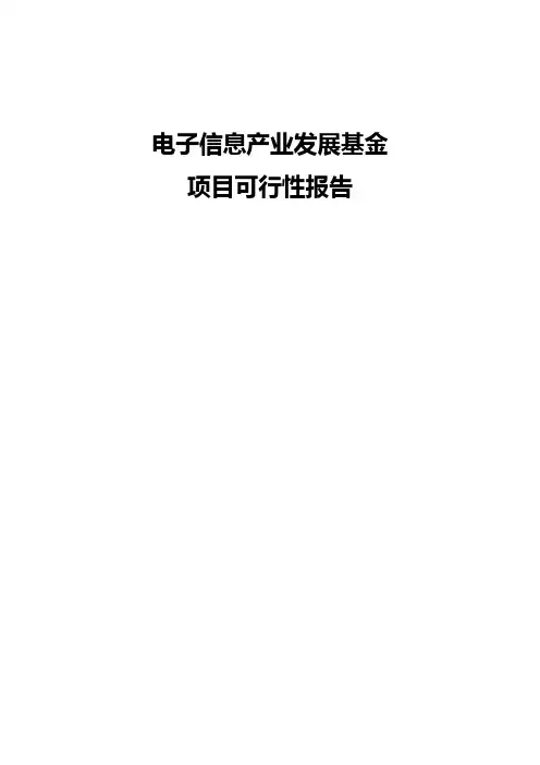 数据交换平台开发项目可行性报告