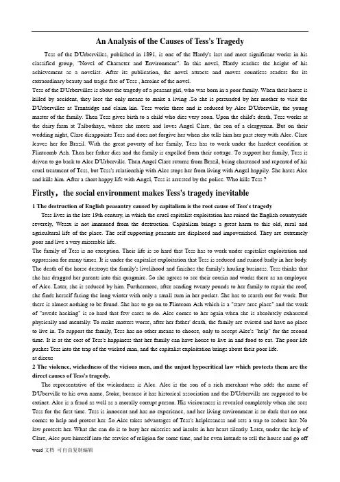 An_Analysis_of_the_Causes_of_Tess