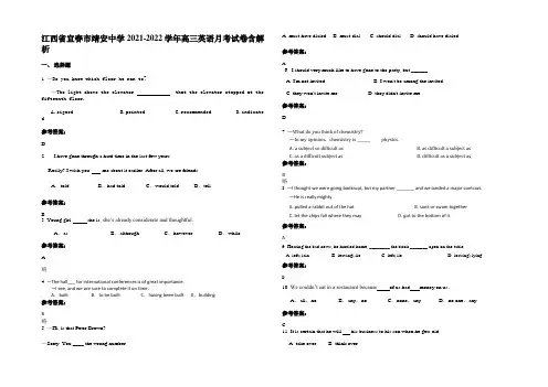 江西省宜春市靖安中学2021-2022学年高三英语月考试卷含解析