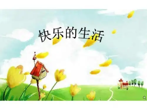 群文阅读课件