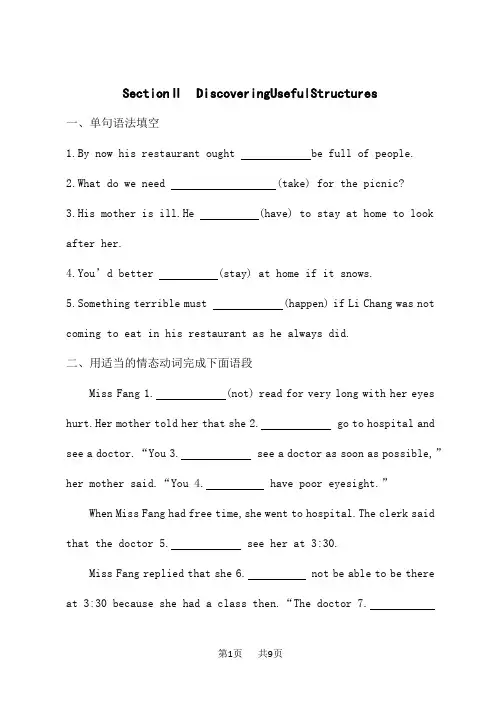 人教版高中英语必修第三册课后习题 Unit 5 Section Ⅱ