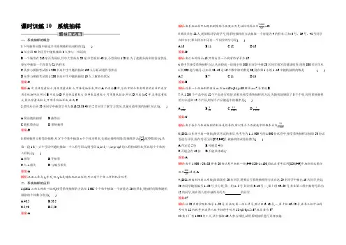 【课堂指导】2021-2022学年高一数学人教A必修3同步练习：2.1.2 系统抽样 