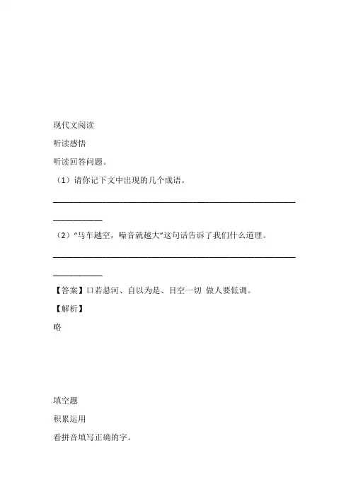 2023年冀教版六年级下册毕业模拟测试语文题免费试卷