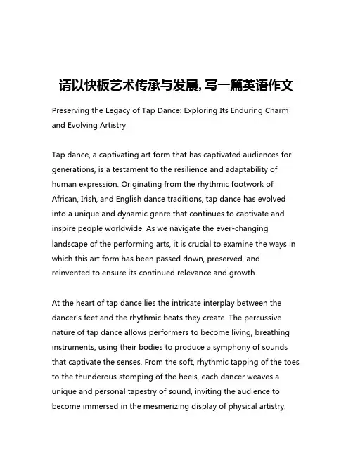 请以快板艺术传承与发展,写一篇英语作文