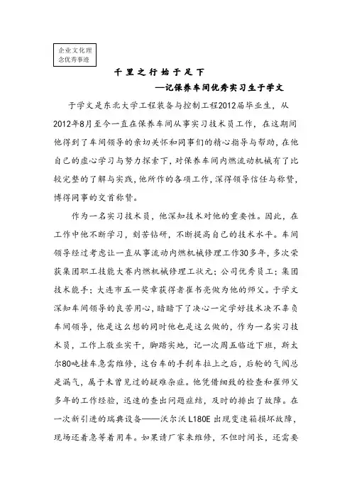 千里之行始于足下(于学文)