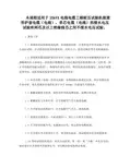 电线电缆工频耐压试验机操作规程