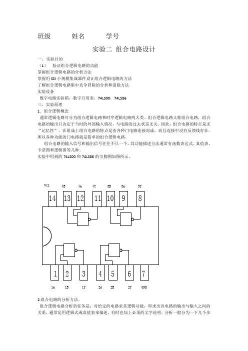 组合逻辑电路设计之全加器、半加器