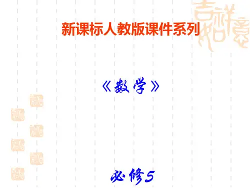 等差数列复习PPT优秀课件