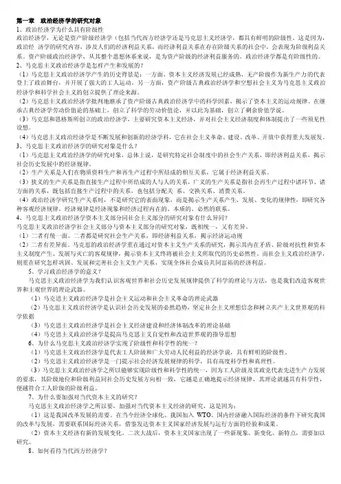 马克思主义政治经济学经典汇总