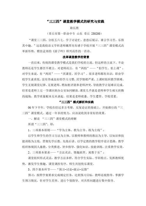 三三四报告