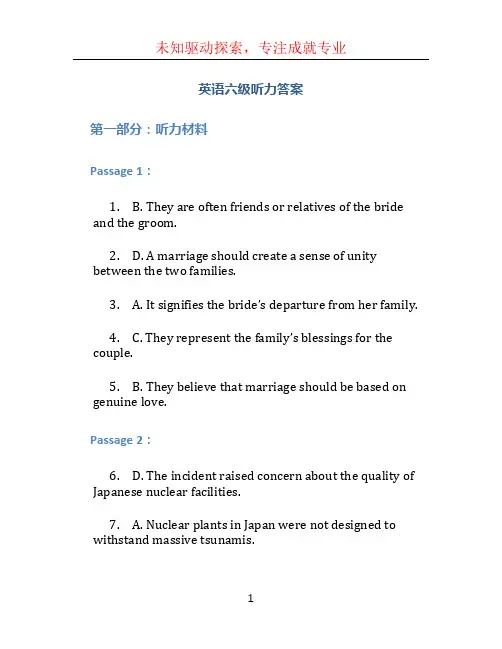 英语六级听力答案 (2)
