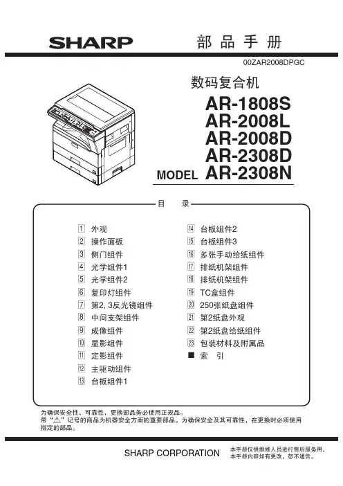 AR-2008D