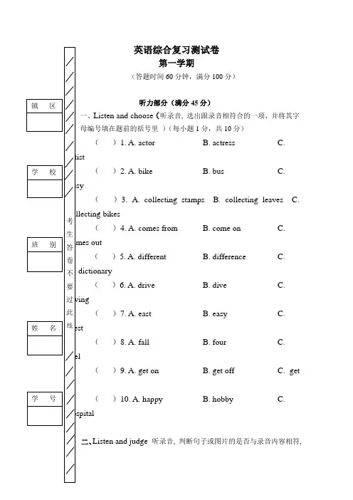 PEP人教版小学六年级英语上册期末试卷及答案 2