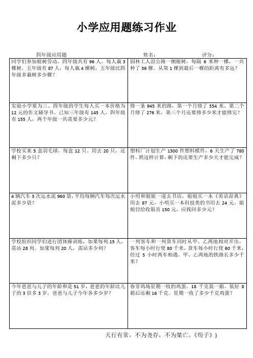 小学四年级数学每日一练III (96)