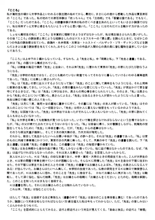 日本主要文学简介与感想(日语)