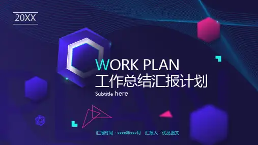 银行工作总结汇报计划PPT模板蓝色