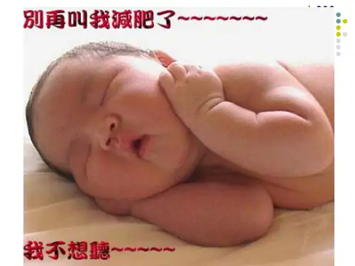 第二章_幼儿的注意