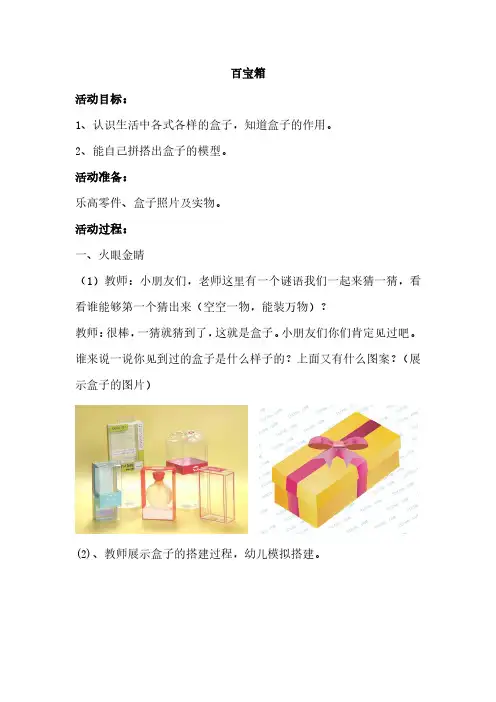 搭搭乐课程