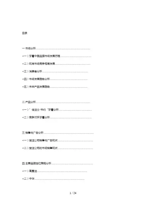 欧赛斯品牌策划书范例