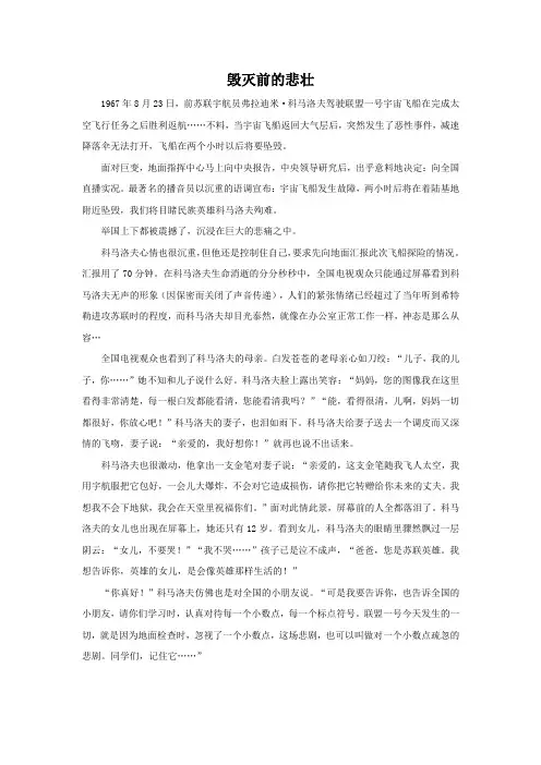 小学五年级阅读(3)