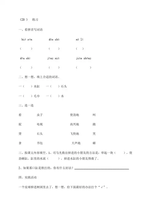 司马光练习题