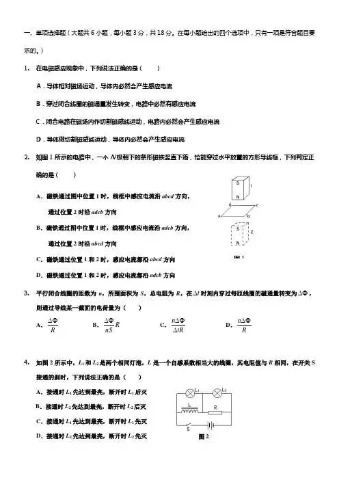 物理选修32期末试题及答案