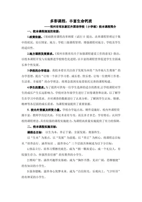 模拟联合国课程介绍