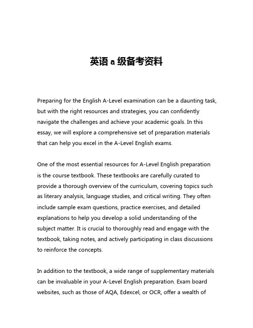 英语a级备考资料