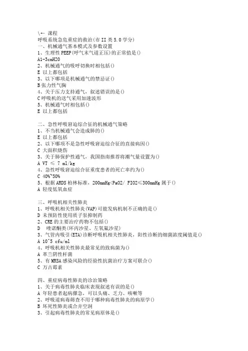 华医网2023年继续教育答案