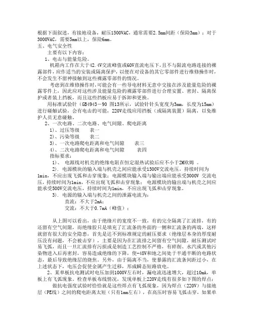 EMC 安规方面的一些基础知识