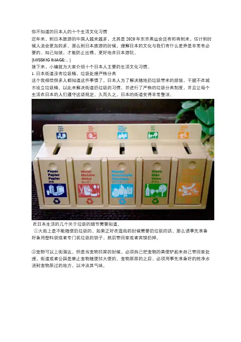 去日本留学之前,必须了解的日本人的这10个生活习惯