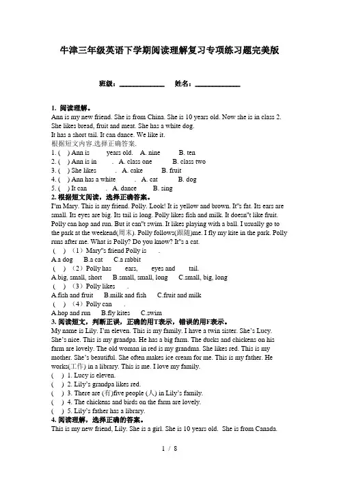 牛津三年级英语下学期阅读理解复习专项练习题完美版