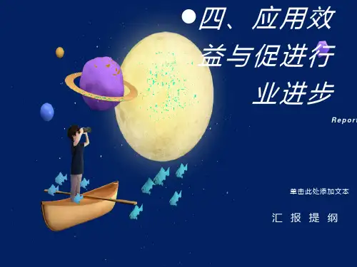国家科技进步奖答辩汇报PPT模板