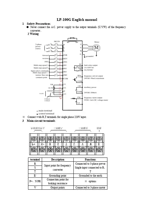 力普LP-100G变频器英文说明书