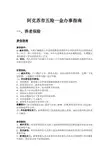 阿克苏市五险一金办事指南