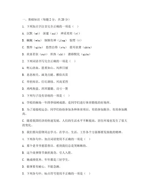 周考试卷初三语文上册