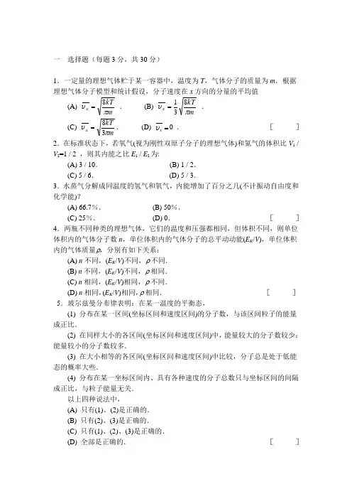 基础物理学课程试题及答案详解