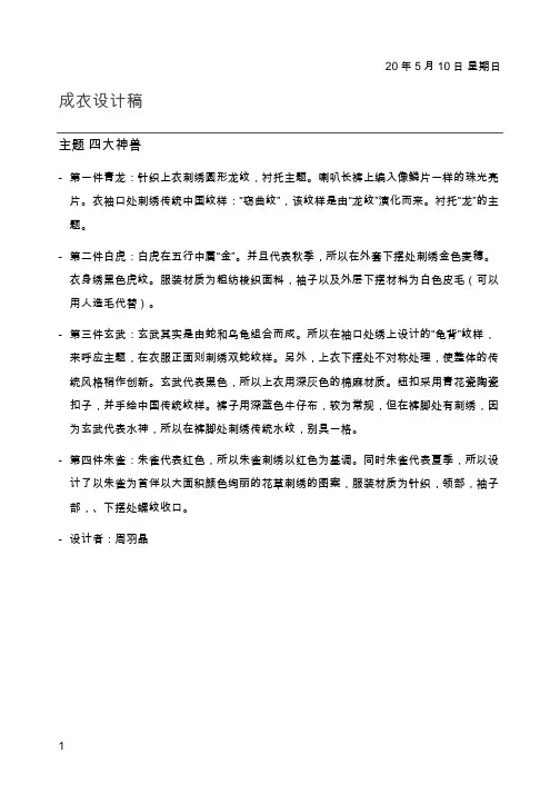 设计说明