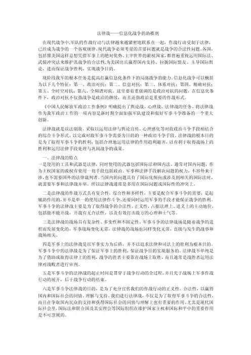 国际法在我军军事斗争准备中的重要作用